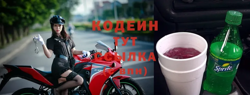 KRAKEN ССЫЛКА  Казань  Кодеин напиток Lean (лин)  купить  сайты 