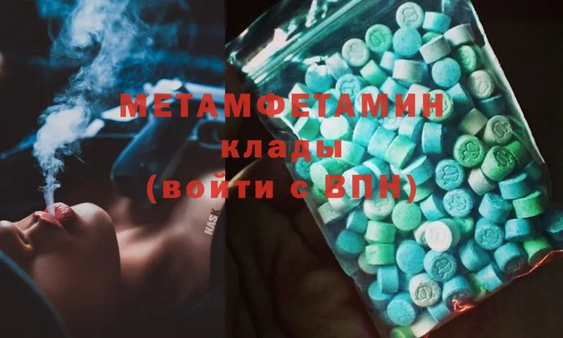 Первитин Methamphetamine  Казань 