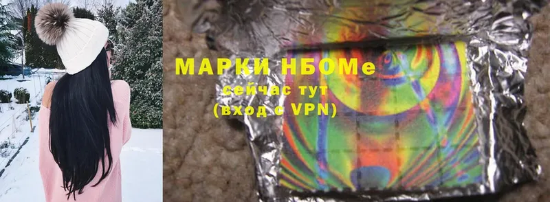 Марки 25I-NBOMe 1,8мг  Казань 