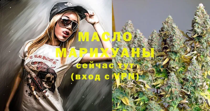 ТГК гашишное масло  наркошоп  Казань 